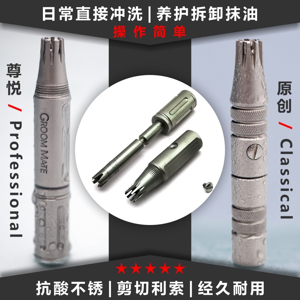 美国原产进口GROOM MATE鼻毛剪手动修剪器防夹便携剪鼻毛神器男