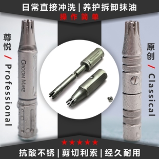 美国原产进口GROOM MATE鼻毛剪手动修剪器防夹便携剪鼻毛神器男