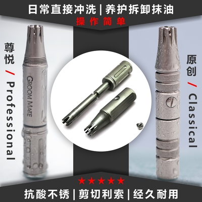 美国原产进口GROOM MATE鼻毛剪手动修剪器防夹便携剪鼻毛神器男