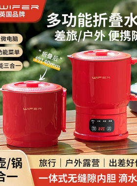 便携式烧水壶户外烧水电煮锅