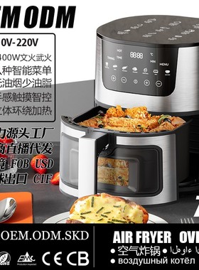 外贸跨境可视空气炸锅家用大容量多功能不锈钢烘焙薯条air fryer