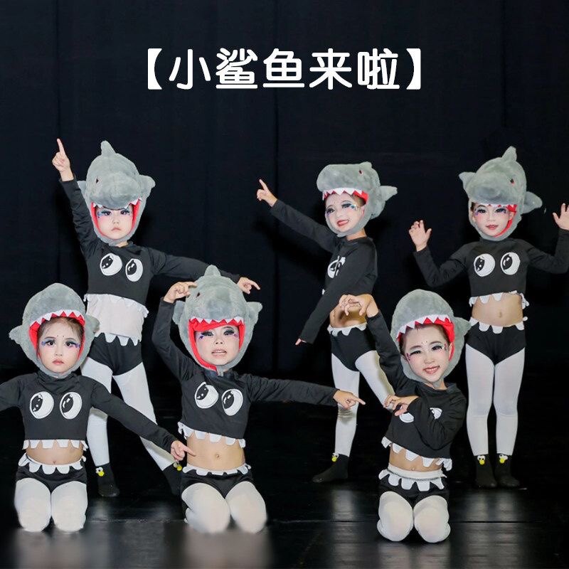 六一鲨鱼来啦宝宝儿童演出服舞蹈表演服小动物鲨鱼头套帽子服装