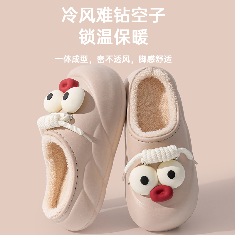 鱼子兮新款EVA大眼睛棉拖鞋
