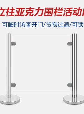 通道闸机摆臂护栏围挡屏障手推门固定栏杆亚克力透明摆闸玻璃挡板