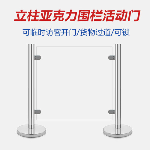 通道闸机摆臂护栏围挡屏障手推门固定栏杆亚克力透明摆闸玻璃挡板