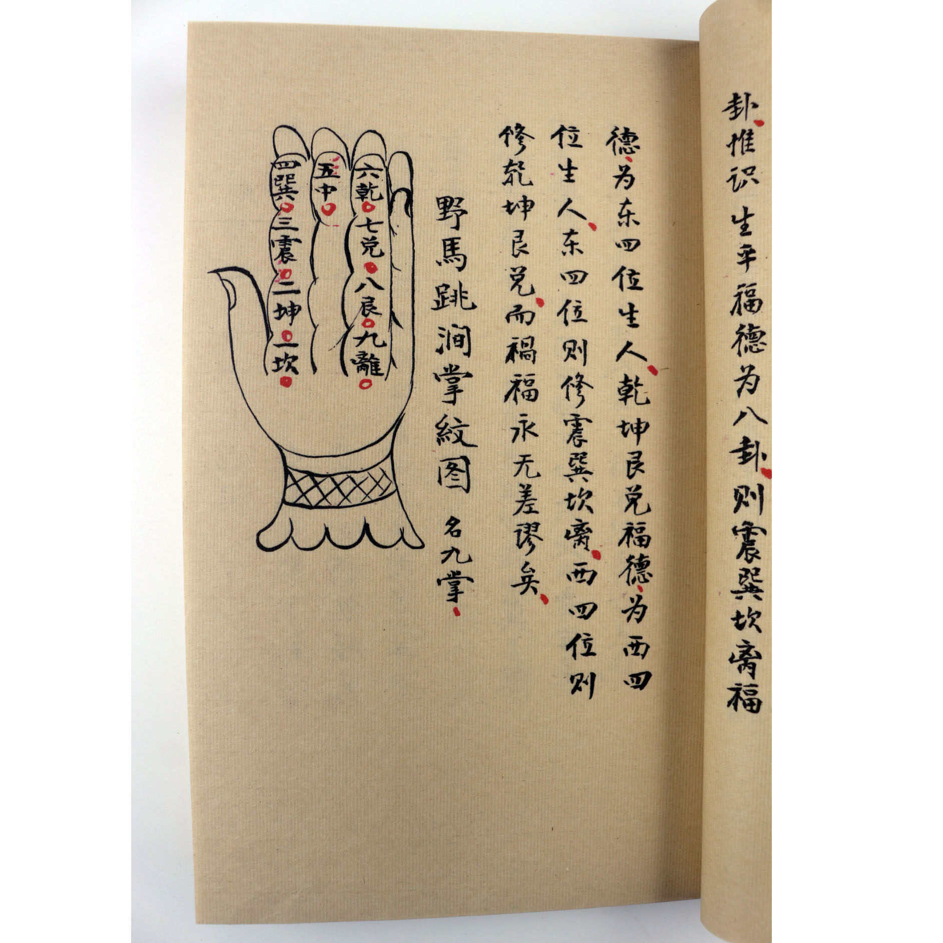 复古宣纸彩印阳宅十书精品收藏毛笔字帖