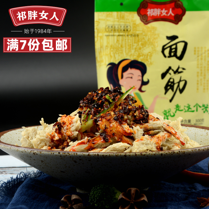 陕西特产祁胖女人宝鸡岐山擀面皮待煮速食面/拉面/面