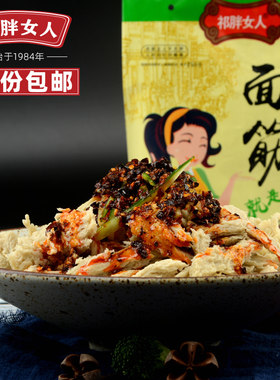 陕西特产祁胖女人宝鸡岐山擀面皮切条7份包邮面筋 宝鸡特产斗鸡
