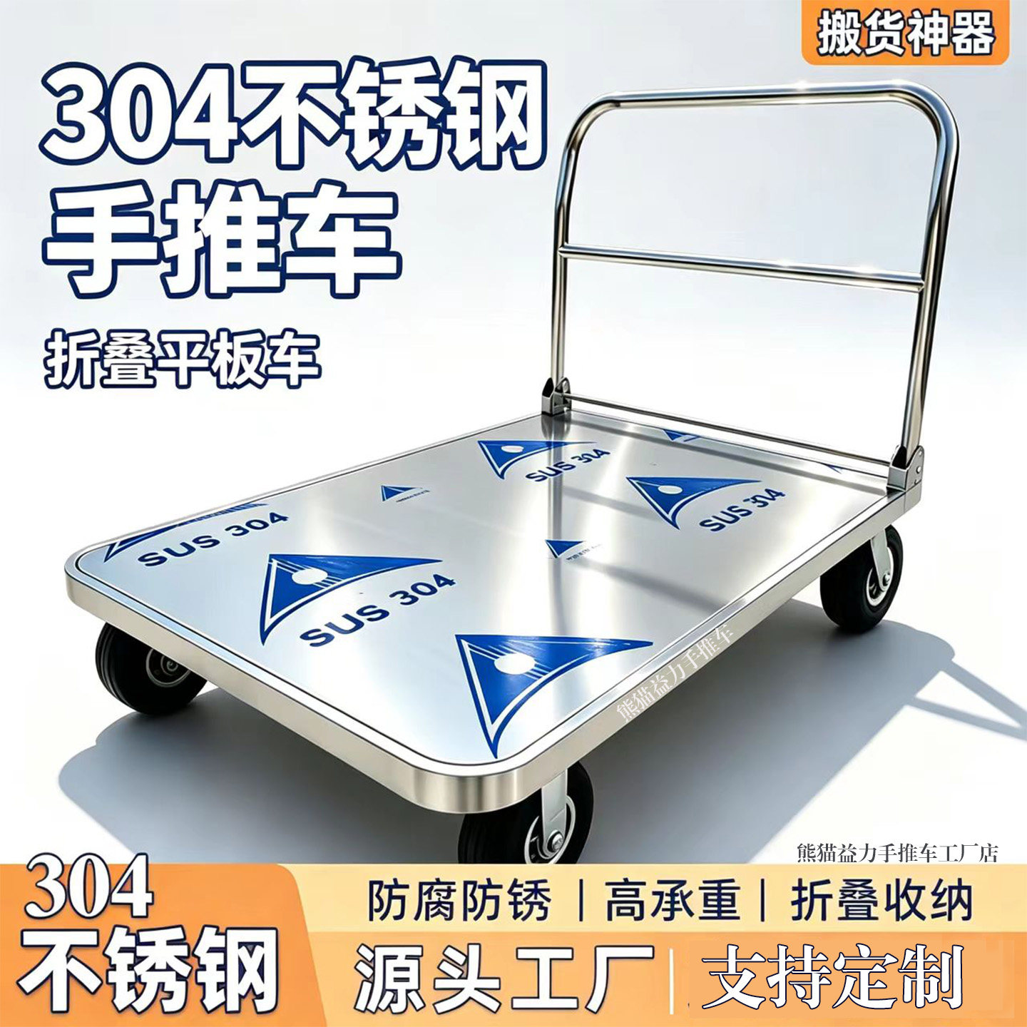 加厚304不锈钢手推车水产海鲜耐腐蚀平板拖车工业重载静音搬运车