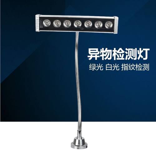 LED绿光检测灯异物指纹划痕检测灯贴合设备长臂检测灯长度可订制