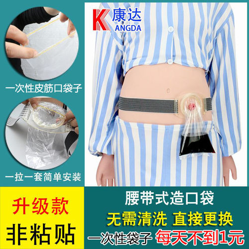 直肠癌改道人工造口肛门大便