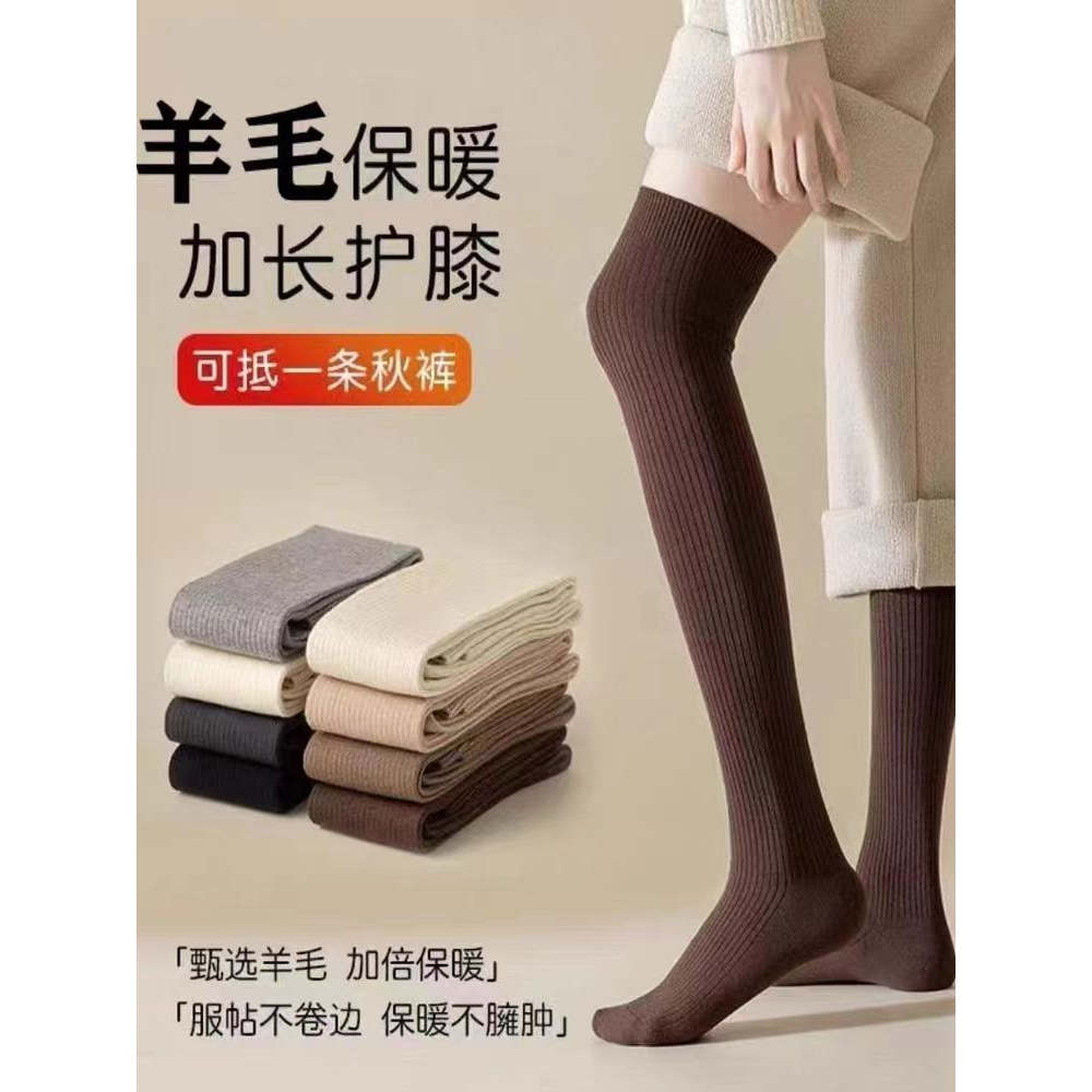 过膝羊毛羊绒袜子女秋冬加厚保暖护膝袜防滑压力长筒袜 两双装