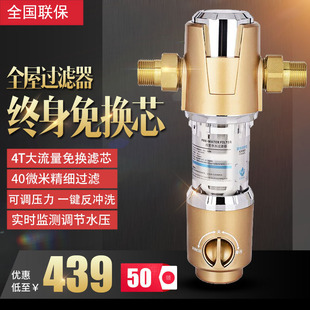 免换滤芯家用自动全铜前置过滤器反冲洗自来水全屋净水器十大品牌