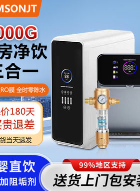 斯密思AOMSONJT净水器直饮家用厨下RO反渗透加热管线机套装净饮机