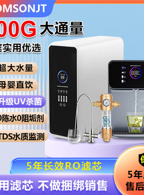 [母婴级]净水器家用直饮加热一体机RO反渗透管线机厨下净水套装