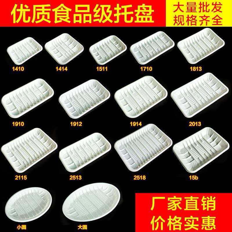 优选优质食品级餐用托盘厂家直销