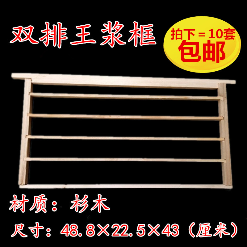 养蜂工具 单/双排取浆框 优质取浆框 王浆框育王框巢框
