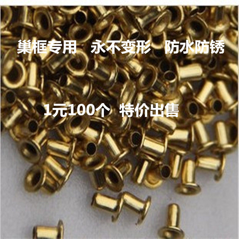 本产品均为镀铜 安装巢框均用2——3年不会生锈哦！