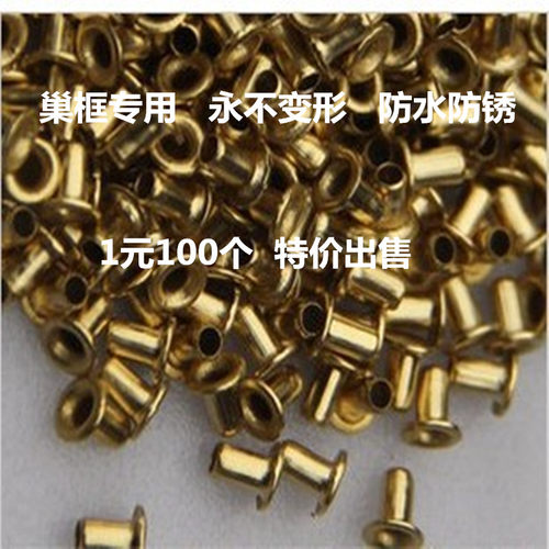 本产品均为镀铜 安装巢框均用2——3年不会生锈哦！