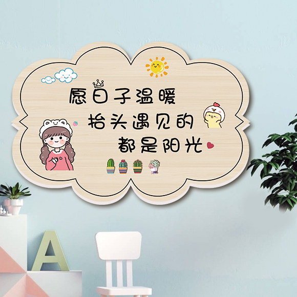 可爱DIY家居门贴欢迎回家装饰挂牌 创意情侣房间家训温馨提示墙贴,家居饰品,软装墙贴,淘宝优惠券,粉丝福利购,淘宝优惠卷