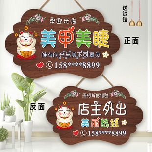 创意个性美甲美睫门店正营业中挂牌定制美容院纹绣化妆工作室门牌