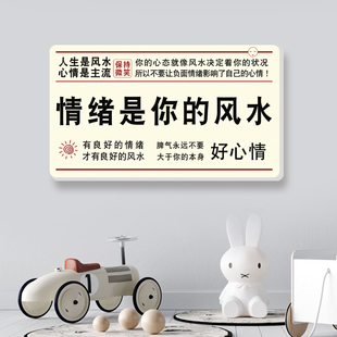 治愈稳定情绪墙贴好好说话莫生气摆台不要发火怒忍控制情绪提示牌