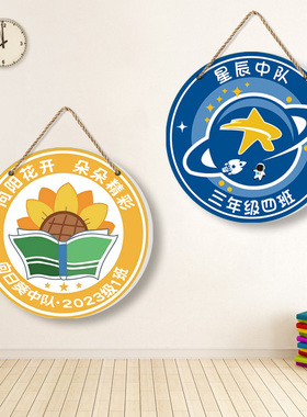 班牌班徽logo挂牌定做学校运动会会徽校徽体育节协会会标立体墙贴