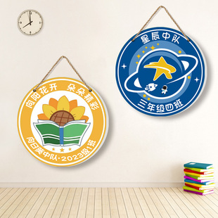 班牌班徽logo挂牌定做学校运动会会徽校徽体育节协会会标立体墙贴