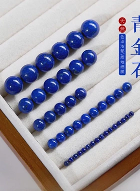 水晶 天然水晶散珠 7A青金石 圆珠 diy饰品配件