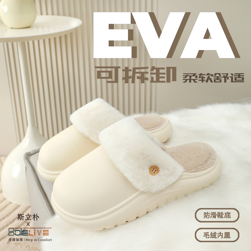 棉拖鞋室内家居厚底防水静音保暖新款2025月子鞋加绒秋冬季EVA