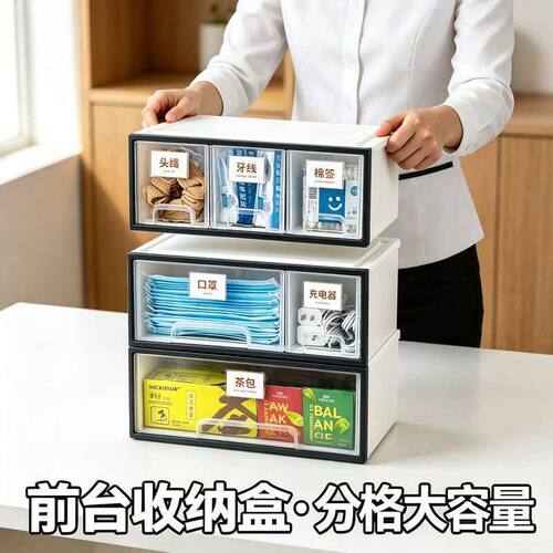 酒店前台易耗品收纳盒抽屉式多格房卡分类规整整理盒