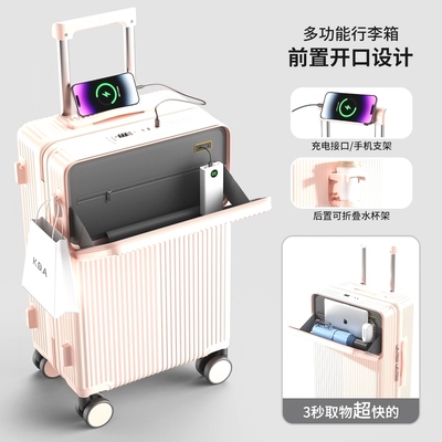 行李箱前开口小型女高颜值拉杆箱旅行箱大容量前置开盖多功能新款