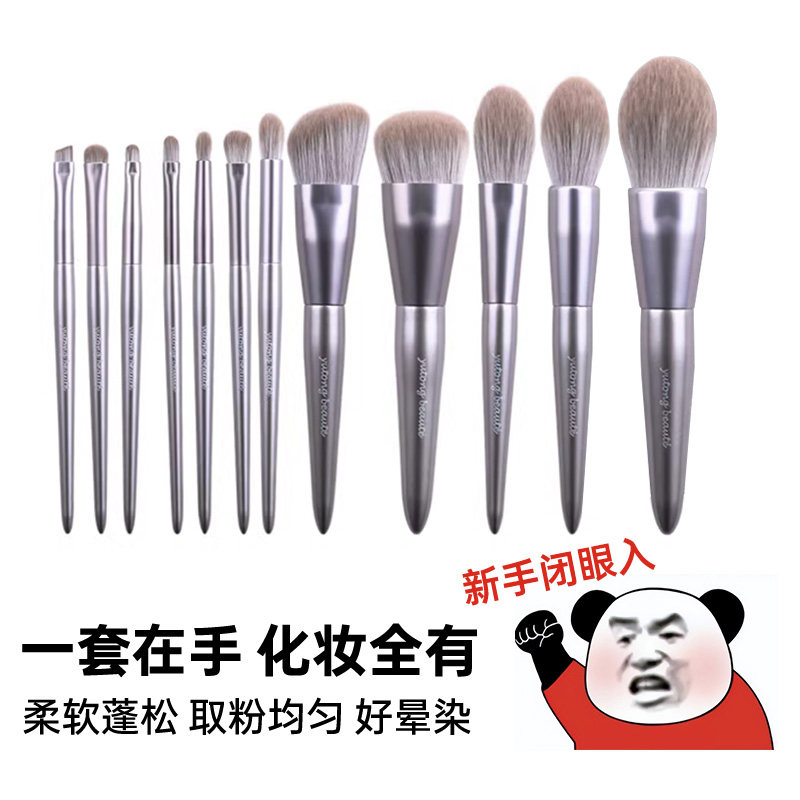 雨潼散粉刷腮红刷眼影烟熏妆晕染