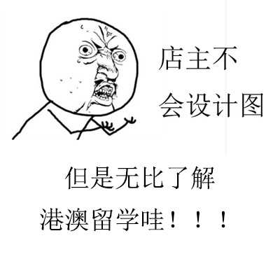香港澳门本科留学申请 高考志愿商务服务
