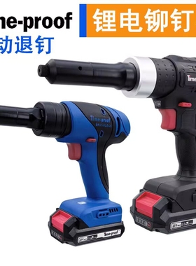 包邮新款特倍孚TSDC50锂电池全自动铆钉枪充电式工业级电动拉钉枪