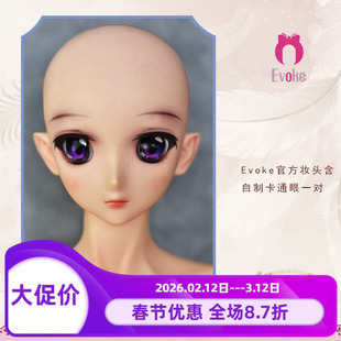 【EvokeDoll】水星Mercury  带妆单头 1/3 送自制卡通眼人形