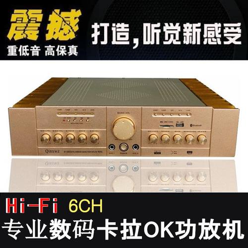 琴星王子AV功放6声道220V大功率