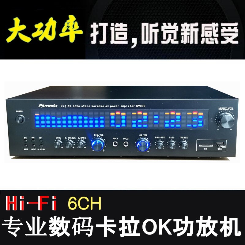 金先锋卡拉OK功率放大器7声道