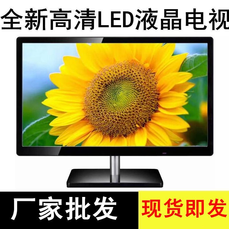 19寸高清窄邊款液晶電視監控電腦顯示器平板電視TV臥室旅館小彩電