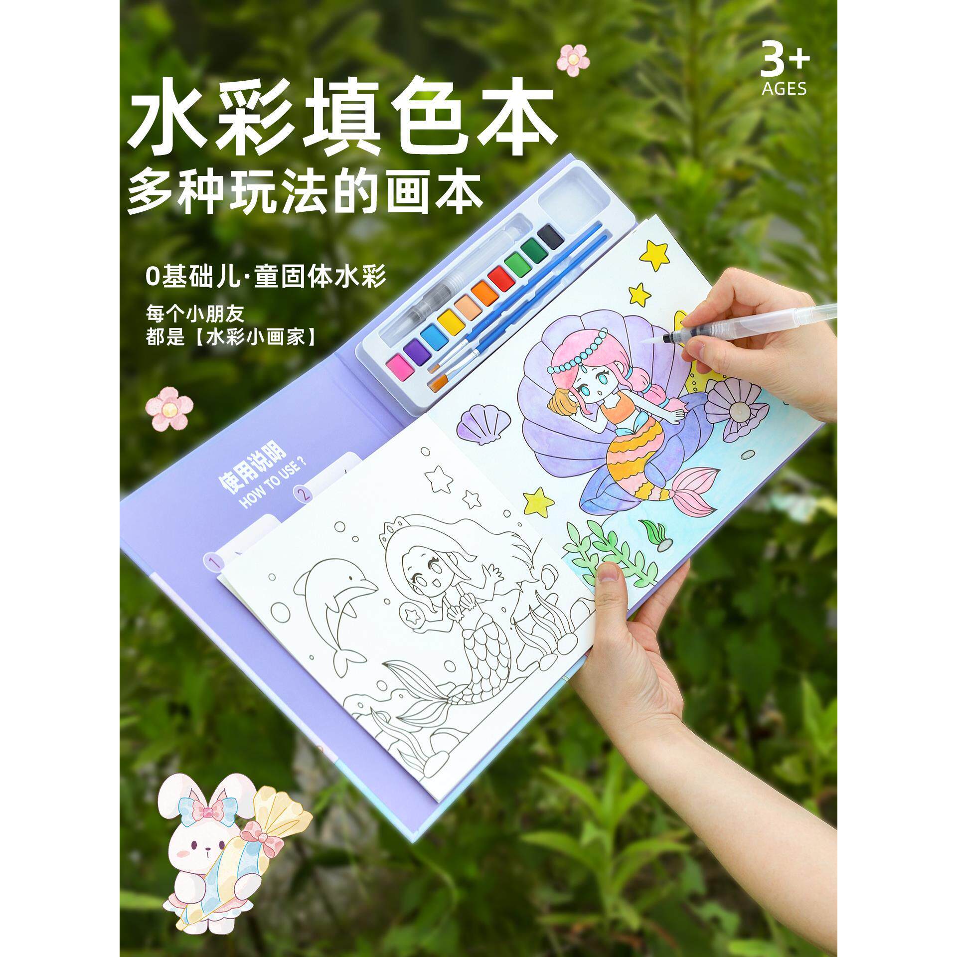 书纸专用幼儿园儿童填色本涂色水彩水彩画画画涂色宝宝绘画颜料本