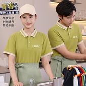 餐饮工作服短袖 快餐奶茶咖啡火锅饭店服务员工衣纯棉印字 T恤夏季