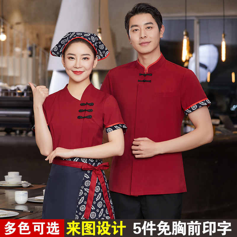 农家乐服务员短袖女民族风餐饮烧烤中式复古火锅店饭店工作服夏装