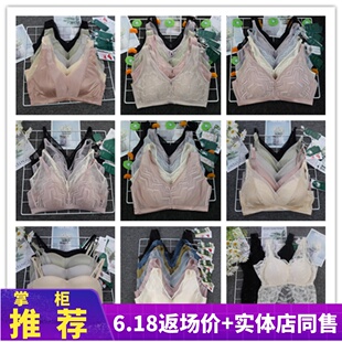63202 香月明美 茜丝柔蚕丝内衣背心无钢圈文胸63215 68282 68281