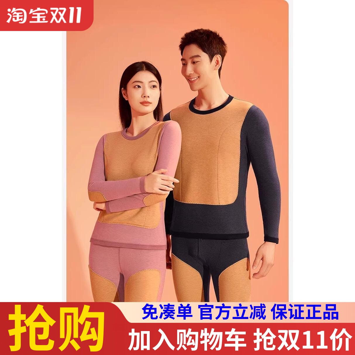兄华58287/58288保暖内衣羊绒蚕丝加绒贴片加厚女58286男58285