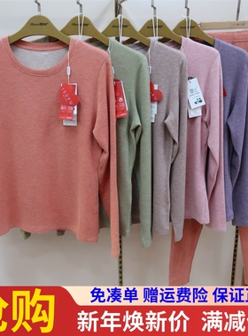 爱舒肤山羊绒发热圆领无痕女秋衣秋裤内衣套装28310/28330/28350