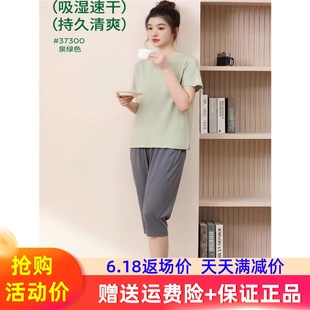 女休闲运动家居服舒适套装 新一步37300 七分裤 青松装 舒适透气短袖