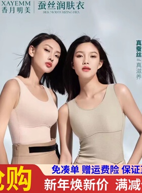 香月明美63818双面绒加厚保暖打底内衣背心免穿文胸茜丝柔23818