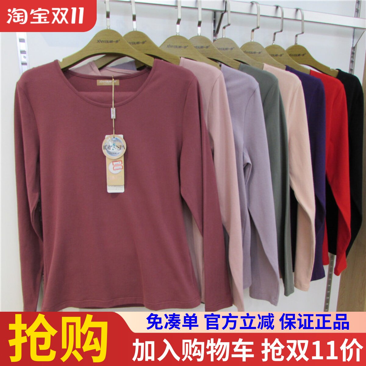 特价新一步女士纯棉薄款保暖内衣套装圆领打底衬衣衬裤秋冬1201