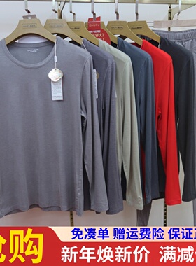 爱舒肤59370小绵羊毛磨绒发热男女秋衣秋裤圆领保暖内衣套装59330