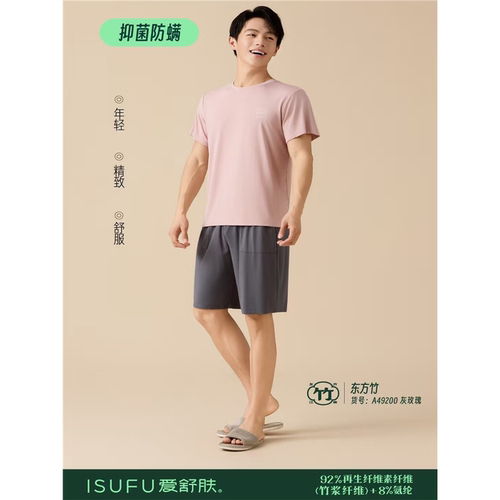爱舒肤49190 竹纤维透气薄短袖短裤男休闲家居服舒适套装49200